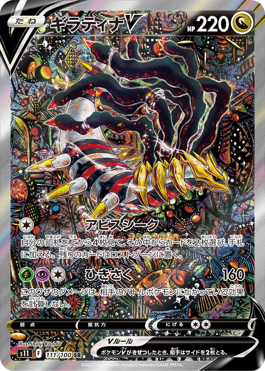 23 design 44 cards custom order