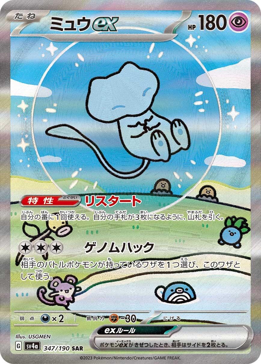 23 design 44 cards custom order